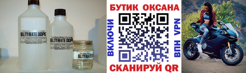 даркнет сайт  Бабушкин  БУТИРАТ бутик 