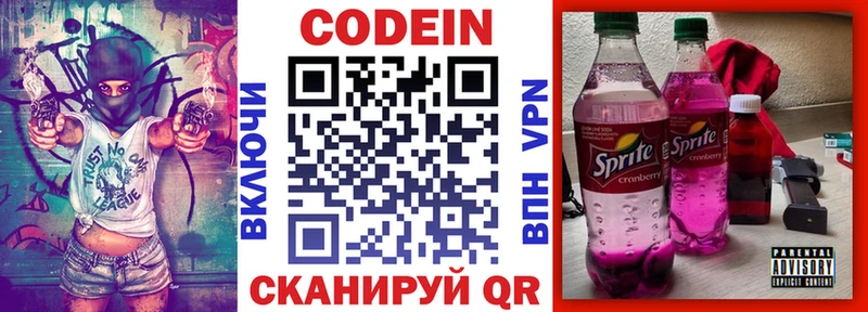Codein Purple Drank Бабушкин