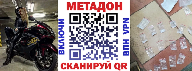 Метадон белоснежный  блэк спрут как зайти  Бабушкин  цены наркотик 